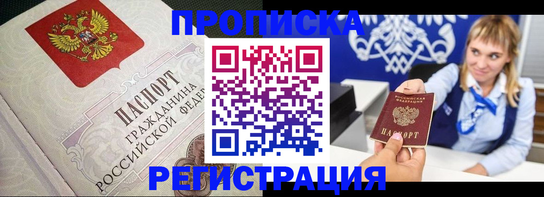 прописка поиск в Рязани