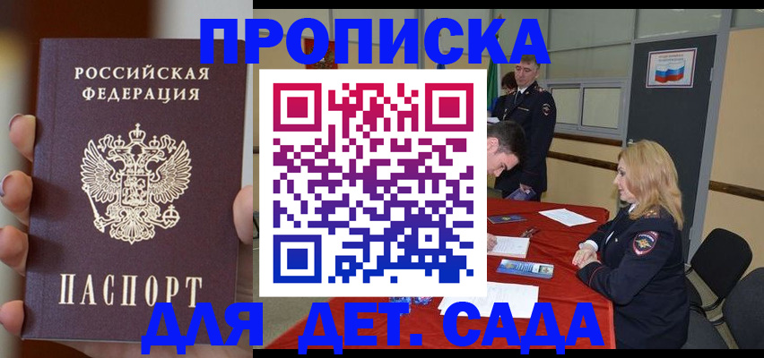 временная регистрация в Рязани