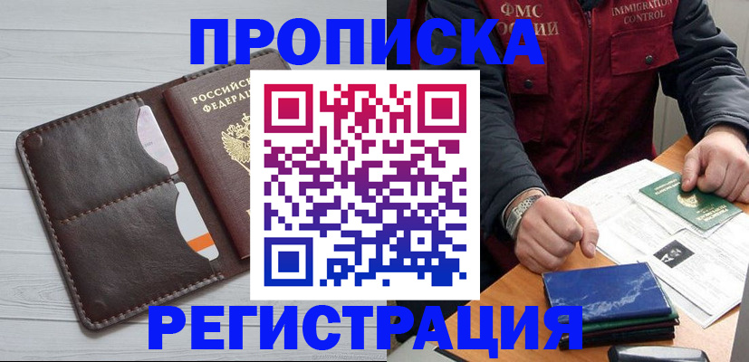 временная регистрация надежно в Рязани